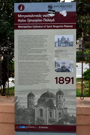 Metropolitan_Cathedral_of_Saint_Gregorius_Palamas,_DSE_9050_bH490